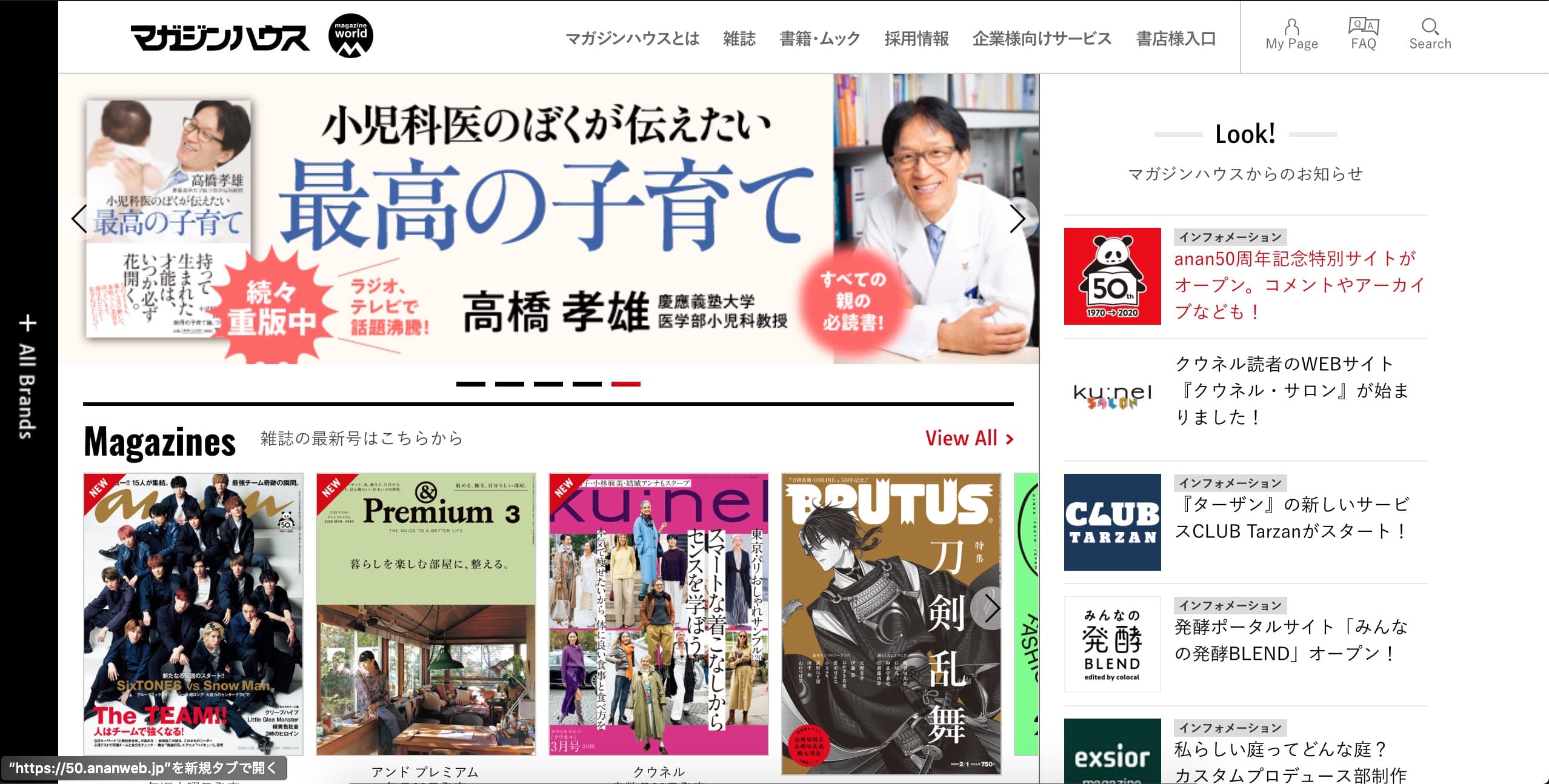 マガジンワールド